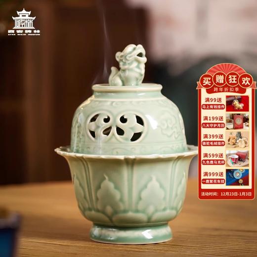 【售完无补】西安碑林博物馆【喜狮呈瑞青瓷香炉】家用室内禅意熏香线香香熏炉 商品图0