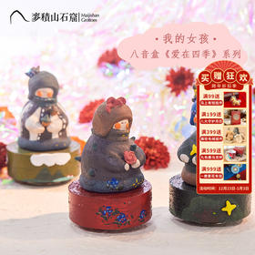 麦积山石窟 我的女孩八音盒雕塑摆件家居饰品 客厅摆件装饰品