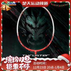 威克多VICTOR羽毛球拍突击龙牙之刃TK-RYUGA TD进攻全碳素龙牙之刃2代TD