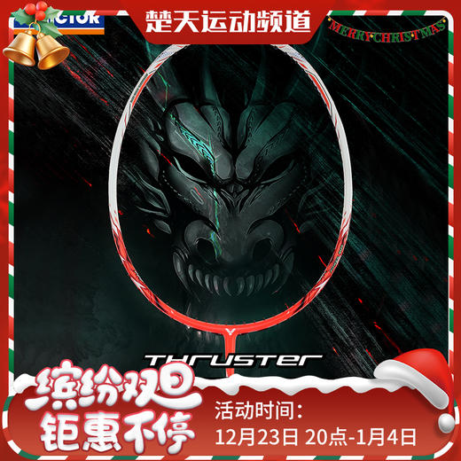 威克多VICTOR羽毛球拍突击龙牙之刃TK-RYUGA TD进攻全碳素龙牙之刃2代TD 商品图0