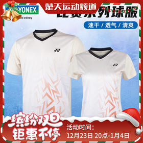 YONEX尤尼克斯羽毛球服男女款速干T恤上衣比赛训练110274BCR短袖