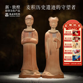 敦煌研究院【童男童女雕塑摆件】送长辈的礼物送领导的高档礼物礼物