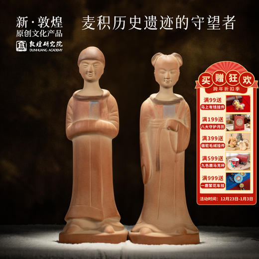 敦煌研究院【童男童女雕塑摆件】送长辈的礼物送领导的高档礼物礼物 商品图0