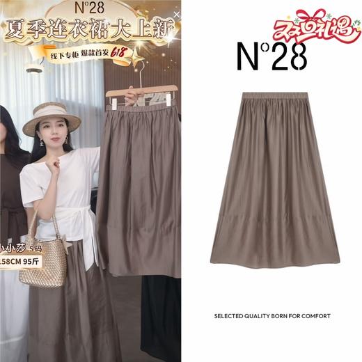 N°28 '百搭神裙'2025新款A字裙透气休闲裙子百搭纯色半身裙885252Q602 商品图0