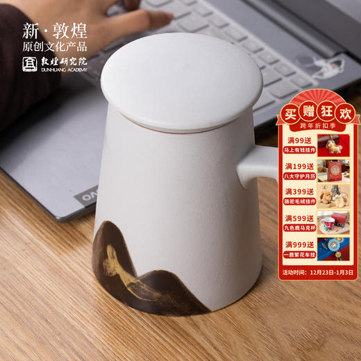 敦煌研究院【山水饮敦煌泡茶杯套装】便携式旅行茶具套装博物馆礼品 商品图0