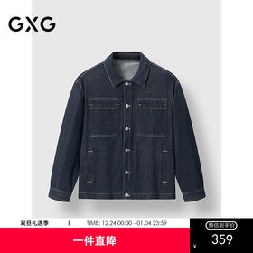 GXG男装 经典深蓝色水洗明线牛仔夹克外套 2024冬季热卖