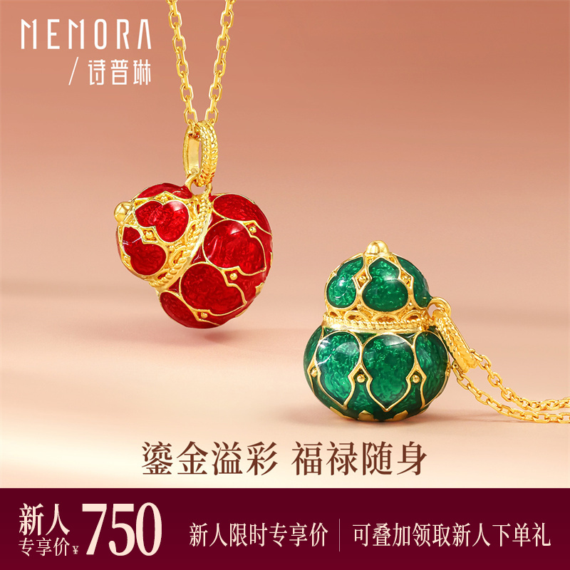【新人专享750元】18K金福禄一物多戴挂坠 福禄随身 女士礼物MEMORA诗普琳KP225601、KP225602（线上专供）