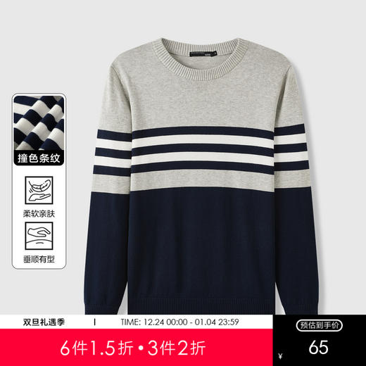 GXG男装25秋季时尚潮流撞色条纹针织衫日常百搭圆领休闲男式毛衣K&C 商品图0