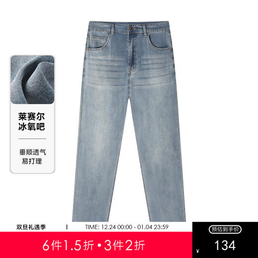 gxg.jeans男装【莱赛尔】25年夏新款复古水洗牛仔裤休闲直筒裤男士牛仔长裤K&C 商品图0