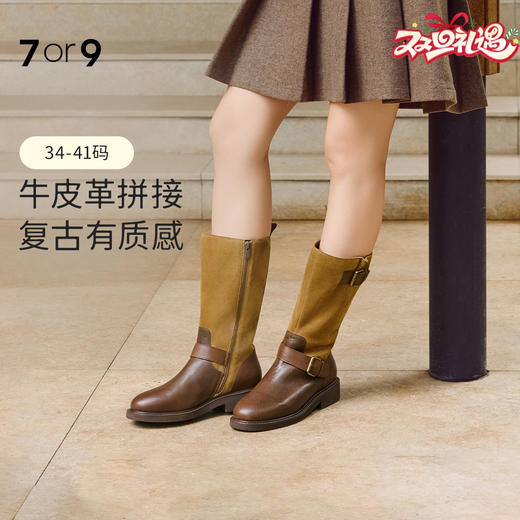 【巴斯克】7or9 复古西部靴 秋冬长靴 时尚牛皮革拼接靴子 商品图0