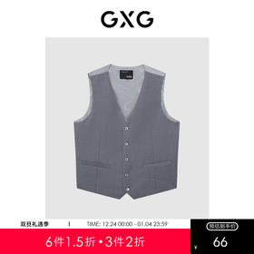 GXG男装灰色含羊毛成分潮流时尚西装马甲 春季热卖西服马甲