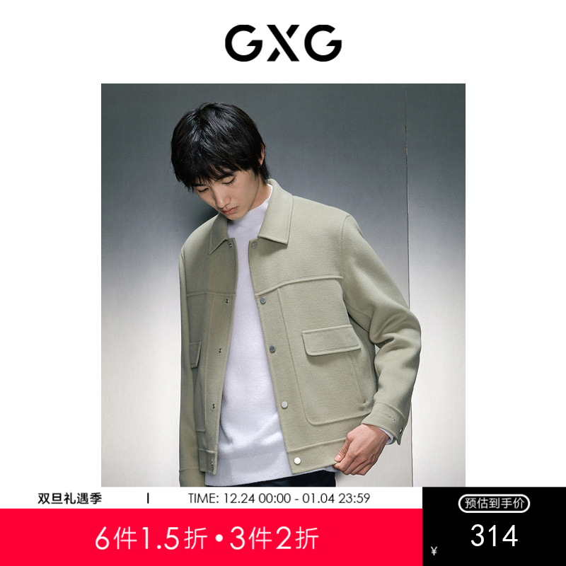 GXG男装 冬季热卖浅绿保暖精致短款大衣GEX10625854
