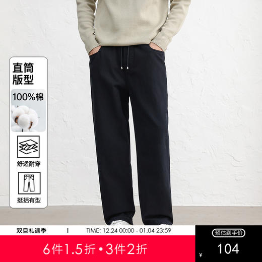 GXG男装【100%棉】25秋季时尚舒适松紧腰系绳简约直筒男式休闲裤K&C 商品图0