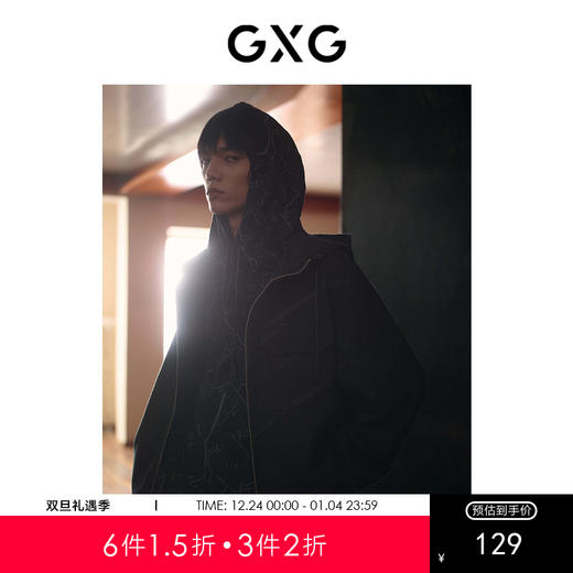 GXG男装提花连帽夹克外套 春季热卖 商品图0