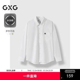 GXG男装 2024年热卖秋季GXG休闲长袖多色水洗衬衫外套男#G24D033047