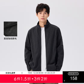 gxg.jeans男装 25冬款男士立领夹克【内里磨毛】挺括校园通勤百搭青少年外套男K&C