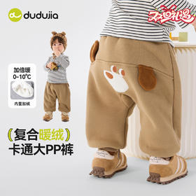 嘟嘟家 宝宝屁屁裤秋冬婴儿衣服冬PP裤男童裤子卡通图案幼儿童装长裤