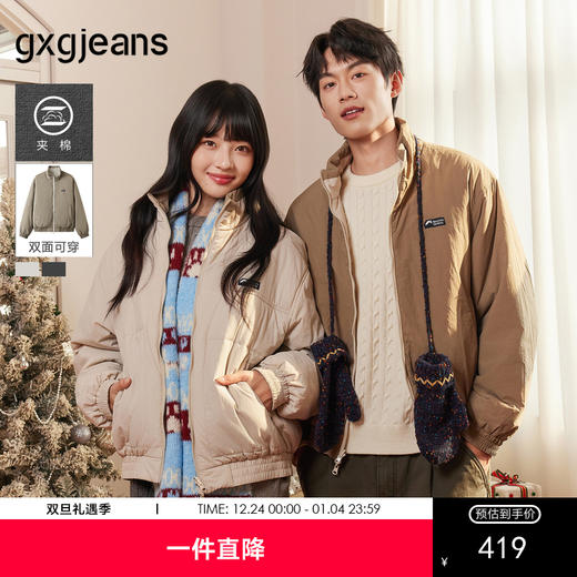 gxg.jeans男装 双色两面穿工装时尚宽松立领棉服夹克外套25冬新品 商品图0