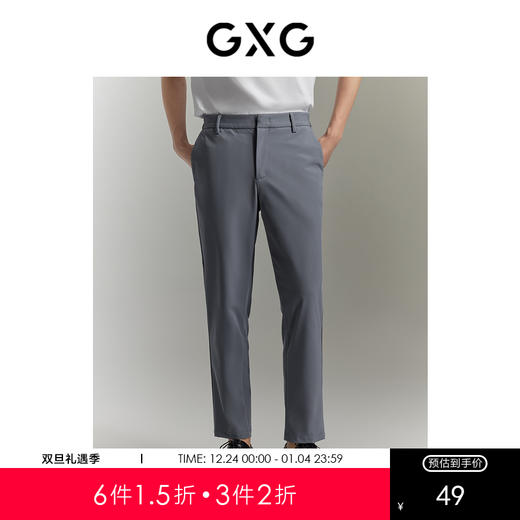 GXG男装  休闲裤九分裤小脚锥形弹力薄凉爽   夏季热卖 商品图0