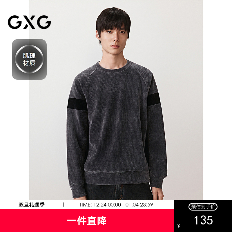GXG男装 圆领卫衣雪尼尔撞色拼接长袖内搭上衣 2025秋季新品