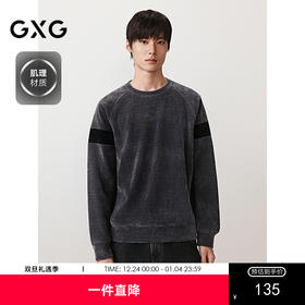 GXG男装 圆领卫衣雪尼尔撞色拼接长袖内搭上衣 2025秋季新品