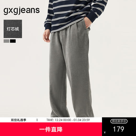 gxg.jeans男装 双色灯芯绒宽松直筒简约休闲长裤男裤 25秋热卖 商品图0
