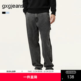 gxg.jeans男装 多色时尚多口袋水洗宽松直筒牛仔长裤男 25春热卖