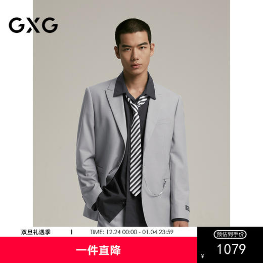 GXG男装   含羊毛商务休闲西装男士正装 24年秋G24X133005 商品图0