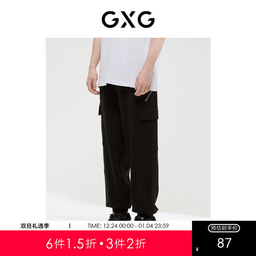 GXG男装 自然纹理系列收口针织长裤 冬季热卖 商品图0