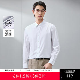 GXG男装【含桑蚕丝】25年春季经典百搭凉感纯色男式休闲长袖衬衫K&C