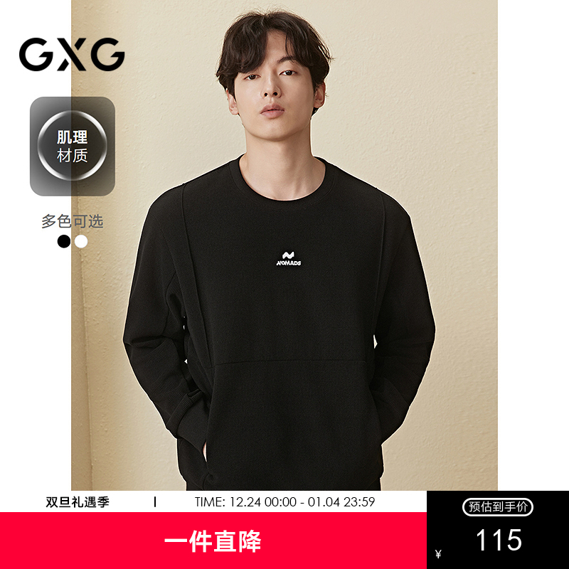 GXG男装 圆领卫衣华夫格肌理上衣双色分割线内搭 2025秋季新品