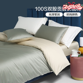 水星家纺 100S双股长绒棉 三/四件套床单被套床品