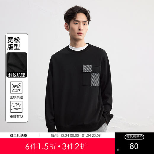 GXG男装25秋季时尚撞色口袋潮流舒适日常休闲宽松男式圆领卫衣K&C 商品图0