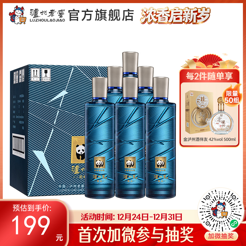 【酒厂直营】泸州贡浓香型白酒52度 500ml*6 泊心   泸州老窖官方旗舰店