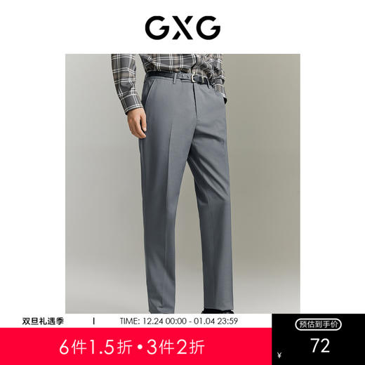 GXG男装  套西西裤商务长裤 夏季热卖西裤GE1141023G 商品图0
