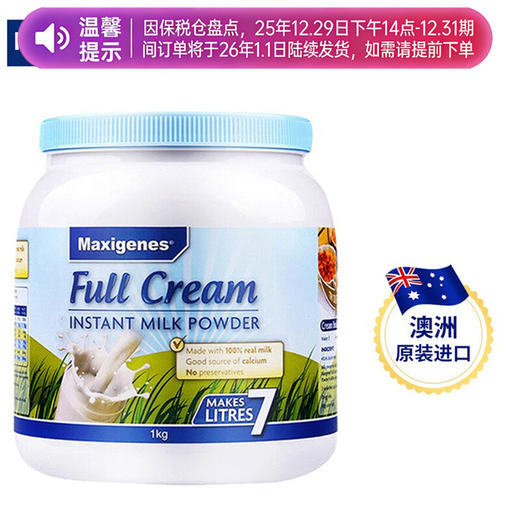【品牌直供】澳洲Maxigenes美可卓成人全脂奶粉 1000g 商品图0