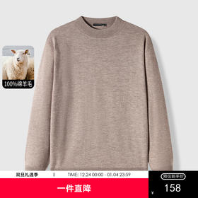 GXG男装【100%绵羊毛】冬季简约保暖圆领羊毛衫男士毛衣针织衫K&C
