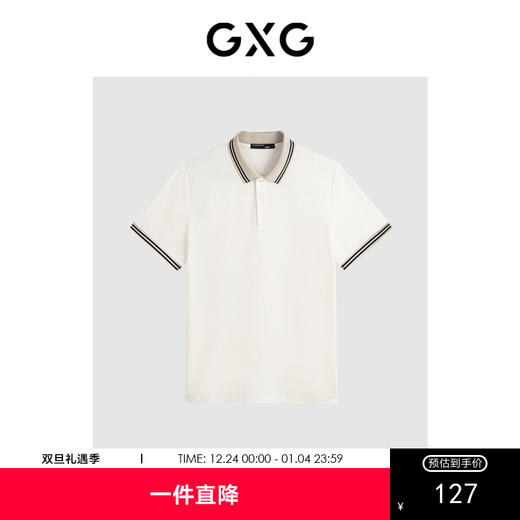 GXG夏热卖基础简约纯棉撞色翻领短袖男Polo衫 商品图0