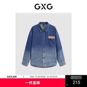 GXG男装  2024年春季热卖水洗渐变牛仔衬衫外套男上衣