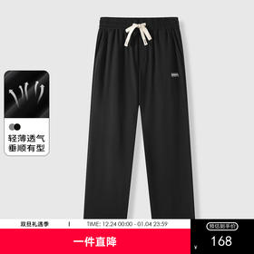 GXG男装【轻薄透气】25夏季时尚松紧垂顺亲肤宽松直筒男式休闲裤K&C