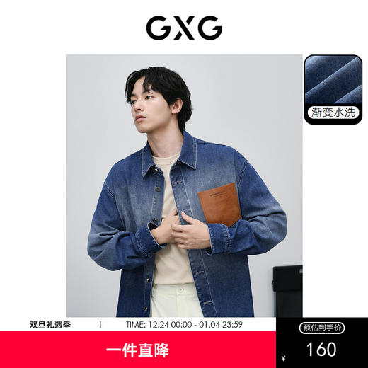 GXG男装 双色渐变水洗PU皮口袋设计宽松时尚长袖衬衫2024春季热卖 商品图0