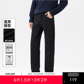 GXG男装25秋季经典简约舒适百搭四面弹力直筒休闲男式牛仔长裤K&C