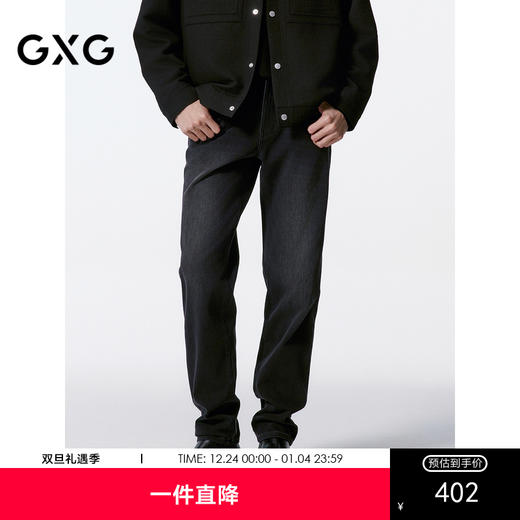 GXG男装  深灰直筒水洗牛仔裤百搭长裤 24年秋G24X053025 商品图0