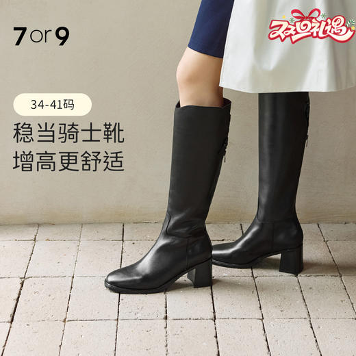 【炭烧咖啡】7or9 长靴骑士靴 秋冬牛皮暖靴半拉链方跟时尚靴子 商品图0