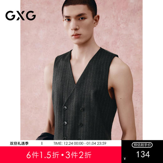 GXG男装 灰底白条简约通勤套西西服西装马甲男 24年秋季热卖G24XF93002 商品图0
