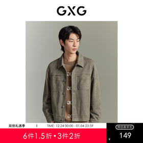 GXG男装 简约柔软夹克外套 秋季热卖夹克 GEX12114843