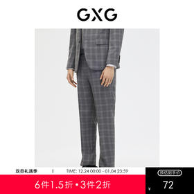 GXG男装灰格含羊毛基础休闲商务套西西裤 春季热卖爆款休闲裤