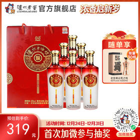 【酒厂直营】52度 泸州老酒坊  福庆双辉 625ml*2*3    泸州老窖官方旗舰店