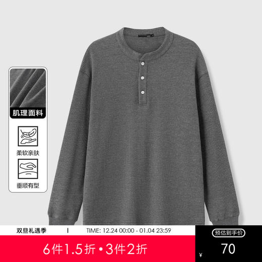 GXG男装25秋季时尚百搭肌理感简约休闲男式圆领长袖T恤衫上衣K&C 商品图0