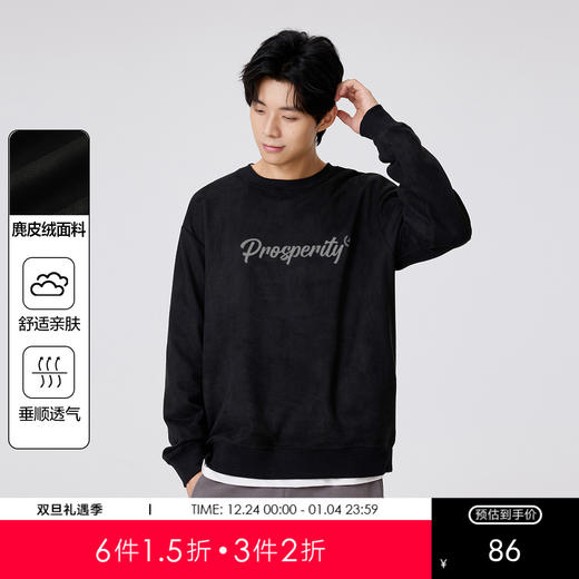 gxg.jeans男装【麂皮绒面料】男士圆领卫衣25秋款舒适垂顺日常百搭打底衫上衣K&C 商品图0